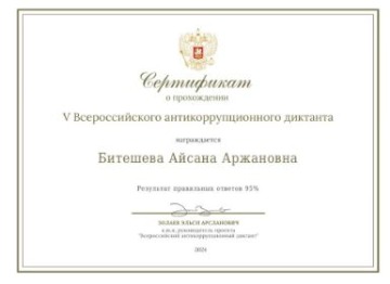 Скриншот 09-12-2024 201812.jpg